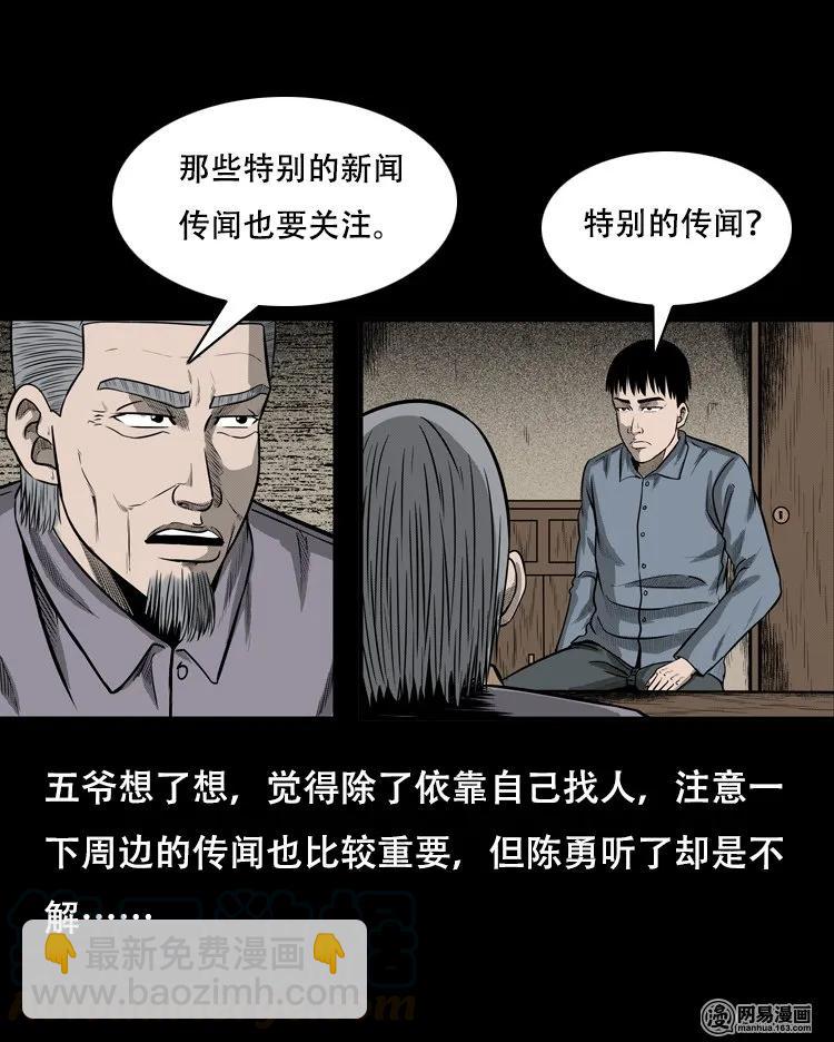 126 欲望布偶（下）(1/2)-第126话