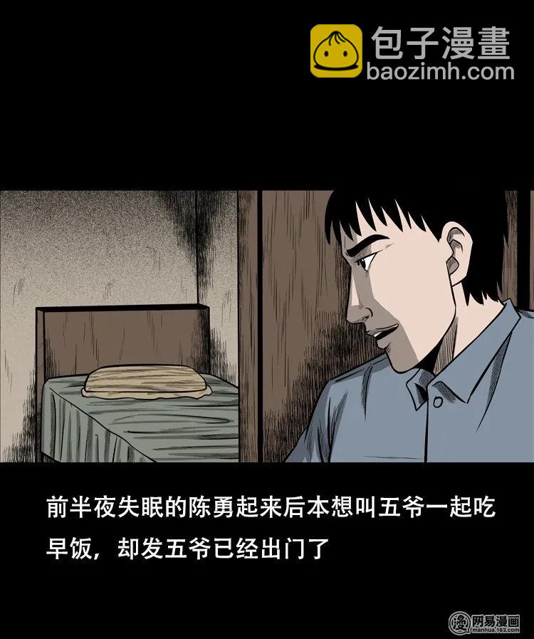 126 欲望布偶（下）(1/2)-第126话