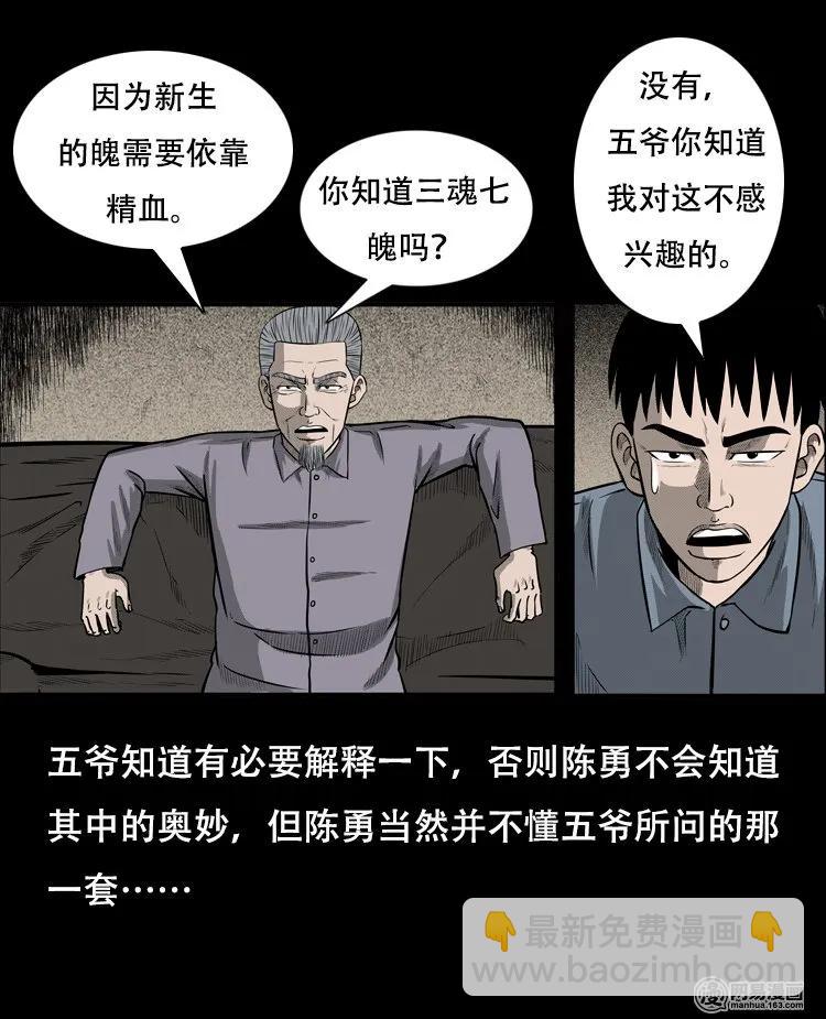 126 欲望布偶（下）(1/2)-第126话