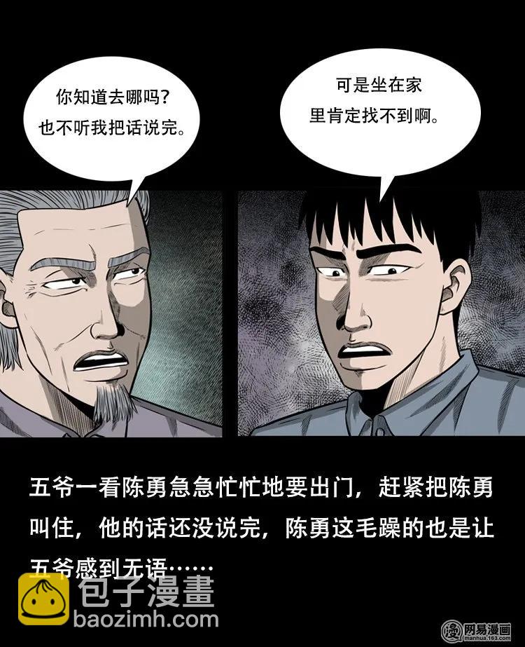 126 欲望布偶（下）(1/2)-第126话