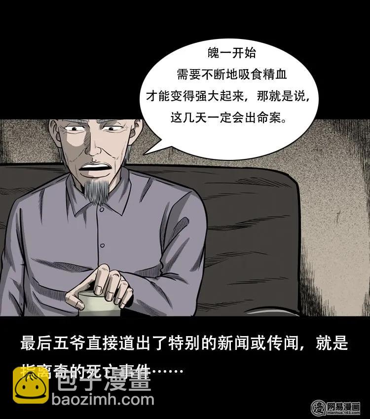 126 欲望布偶（下）(1/2)-第126话