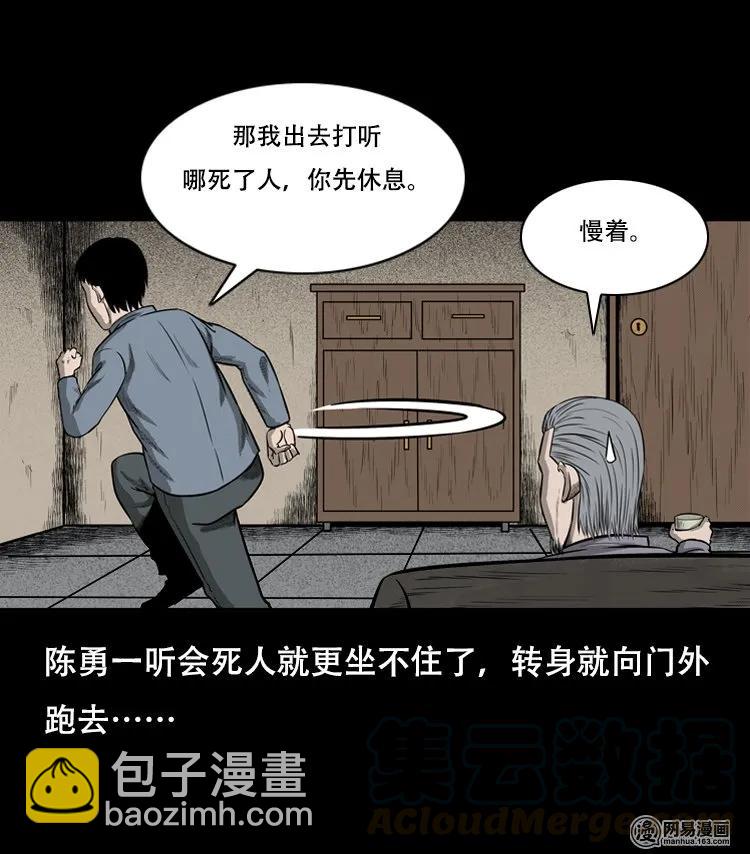 126 欲望布偶（下）(1/2)-第126话