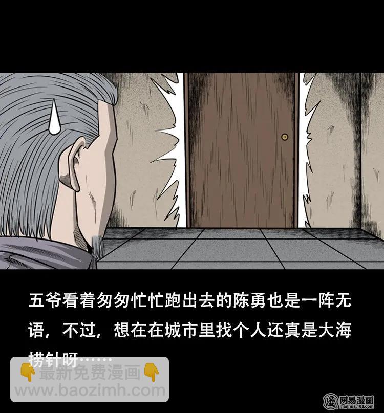 126 欲望布偶（下）(1/2)-第126话