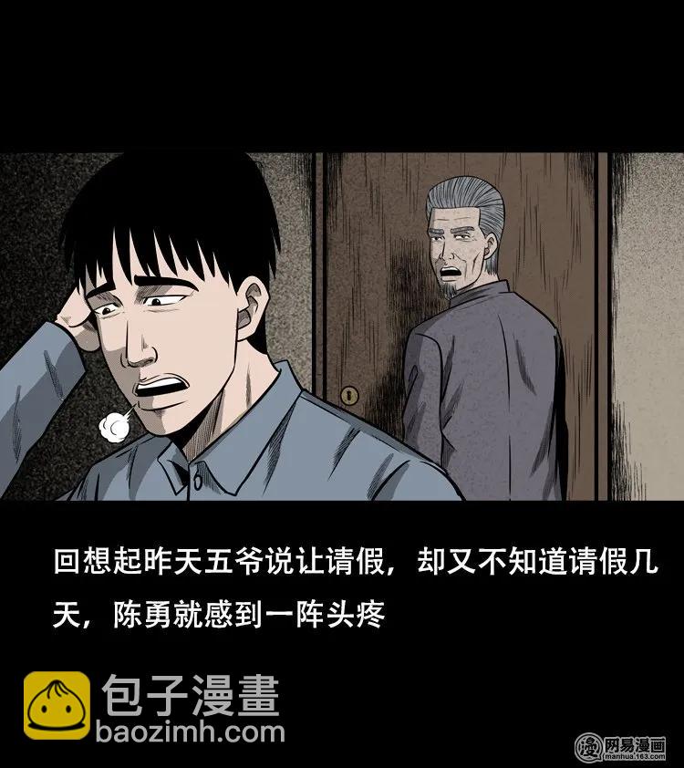 126 欲望布偶（下）(1/2)-第126话