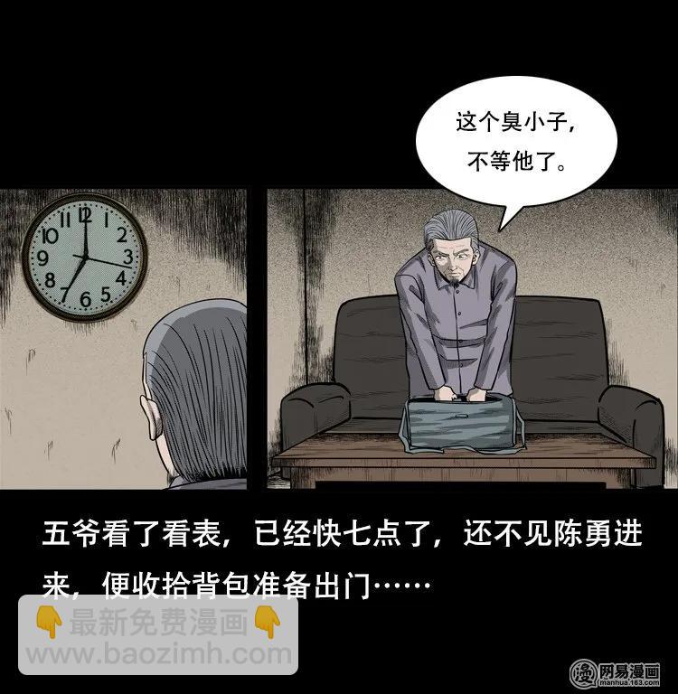 126 欲望布偶（下）(1/2)-第126话