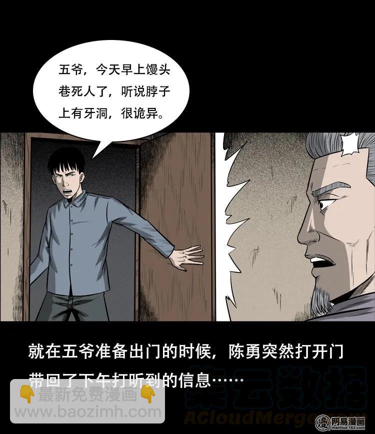 126 欲望布偶（下）(1/2)-第126话