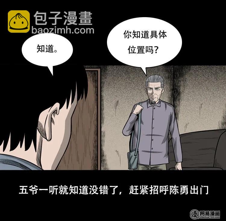 126 欲望布偶（下）(1/2)-第126话