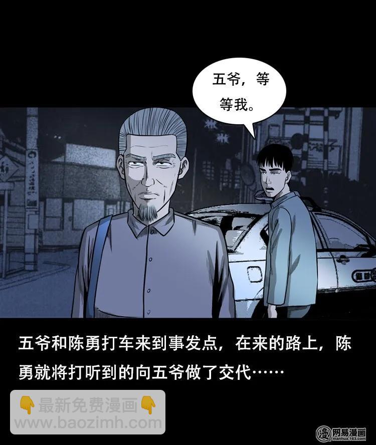 126 欲望布偶（下）(1/2)-第126话