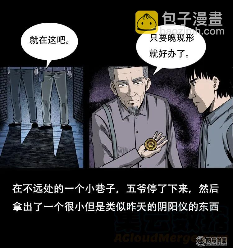 126 欲望布偶（下）(1/2)-第126话