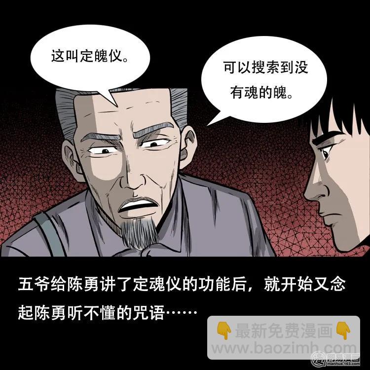 126 欲望布偶（下）(1/2)-第126话
