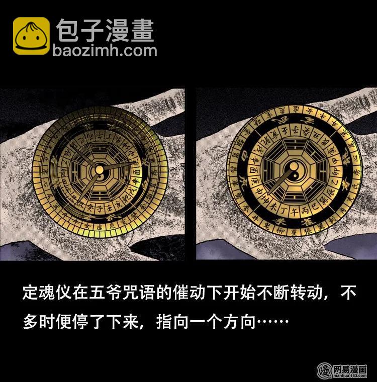 126 欲望布偶（下）(1/2)-第126话