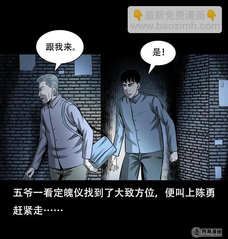 126 欲望布偶（下）(1/2)-第126话
