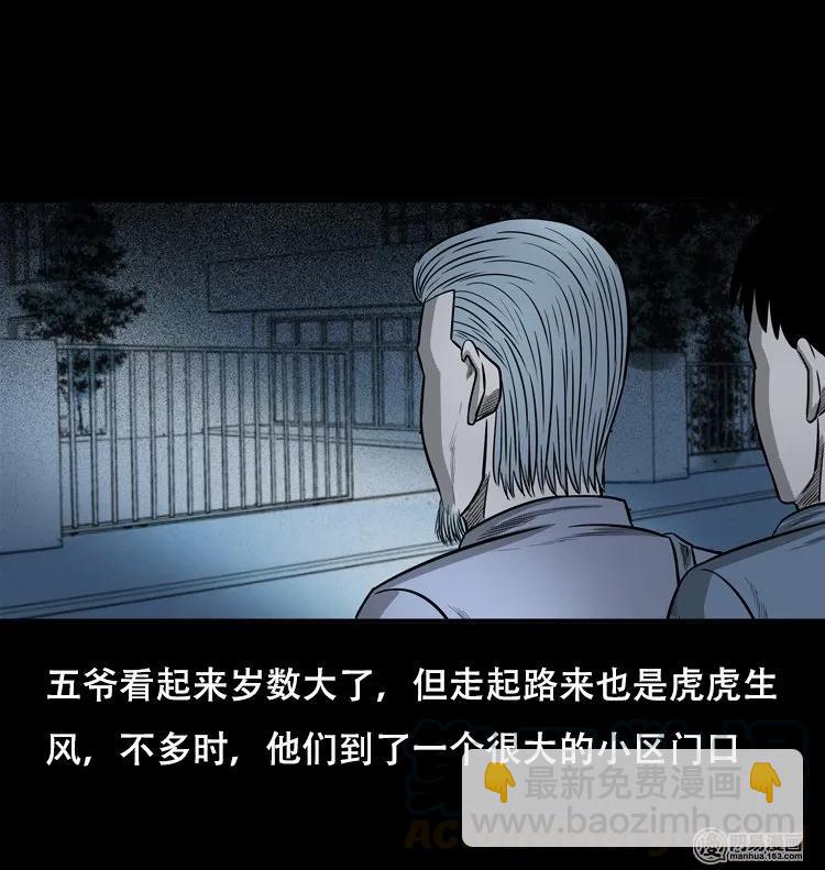 126 欲望布偶（下）(1/2)-第126话