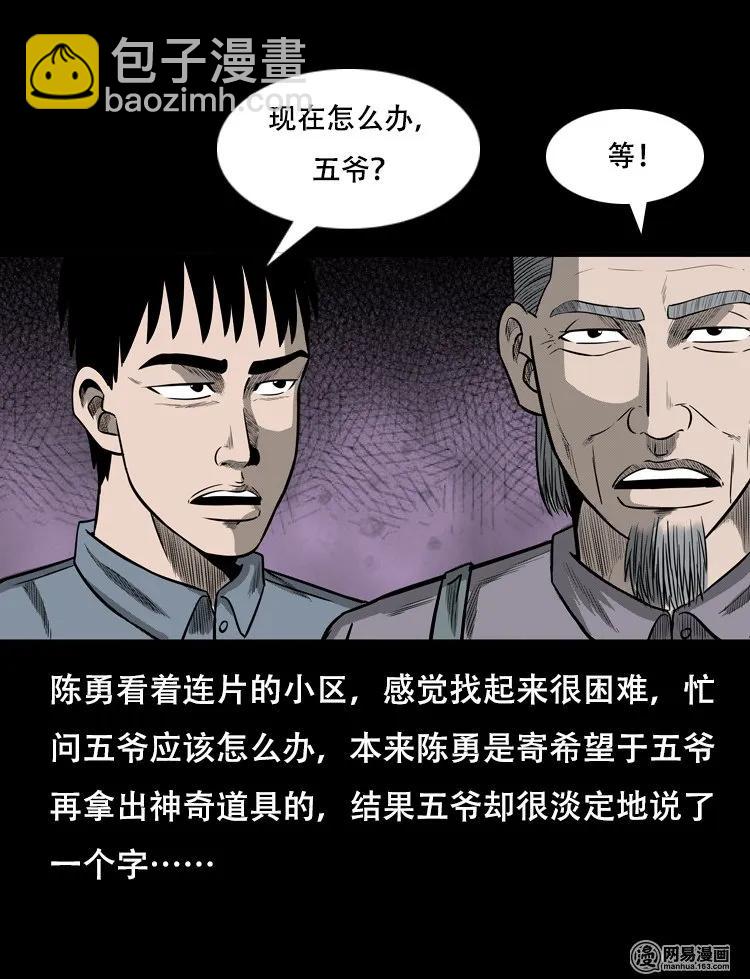 126 欲望布偶（下）(1/2)-第126话