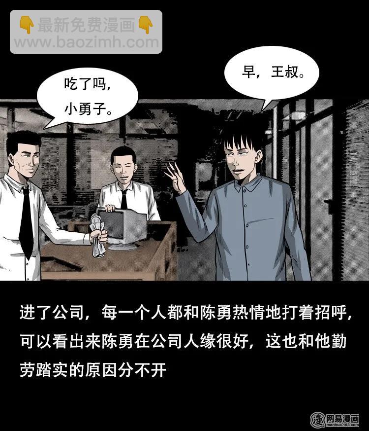 126 欲望布偶（下）(1/2)-第126话