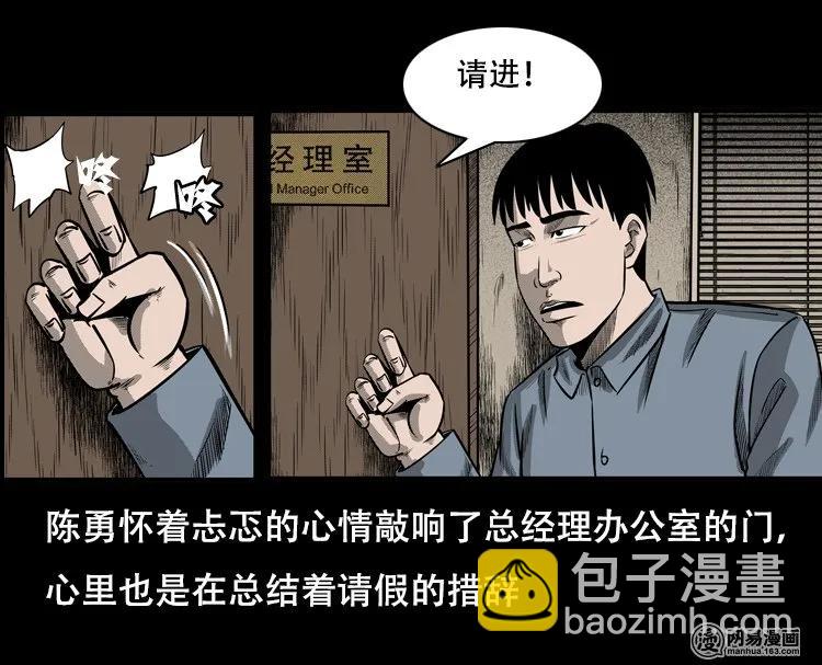 126 欲望布偶（下）(1/2)-第126话