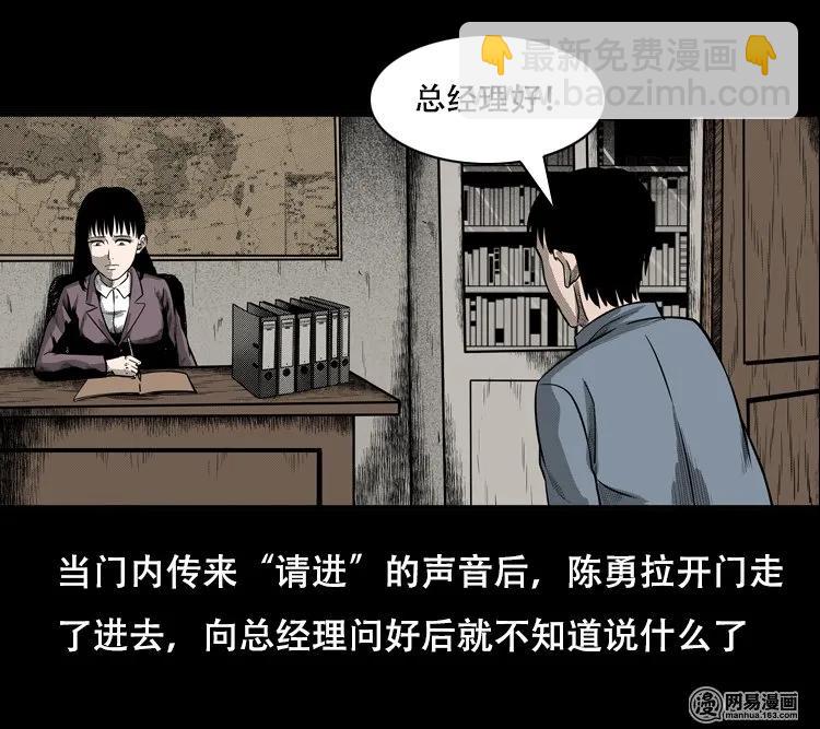 126 欲望布偶（下）(1/2)-第126话