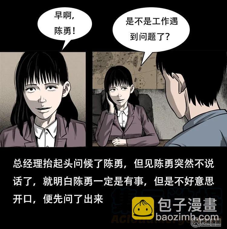 126 欲望布偶（下）(1/2)-第126话