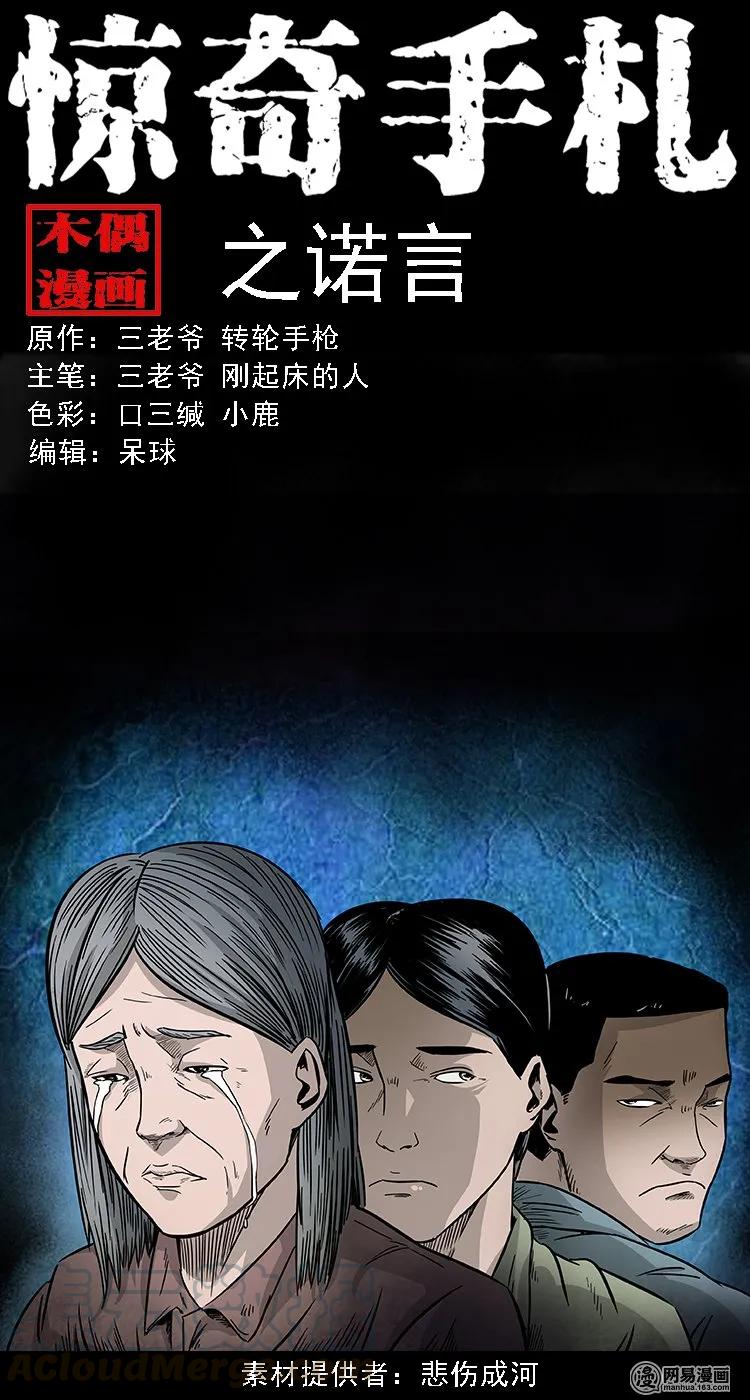 128 诺言(1/2)-第128话