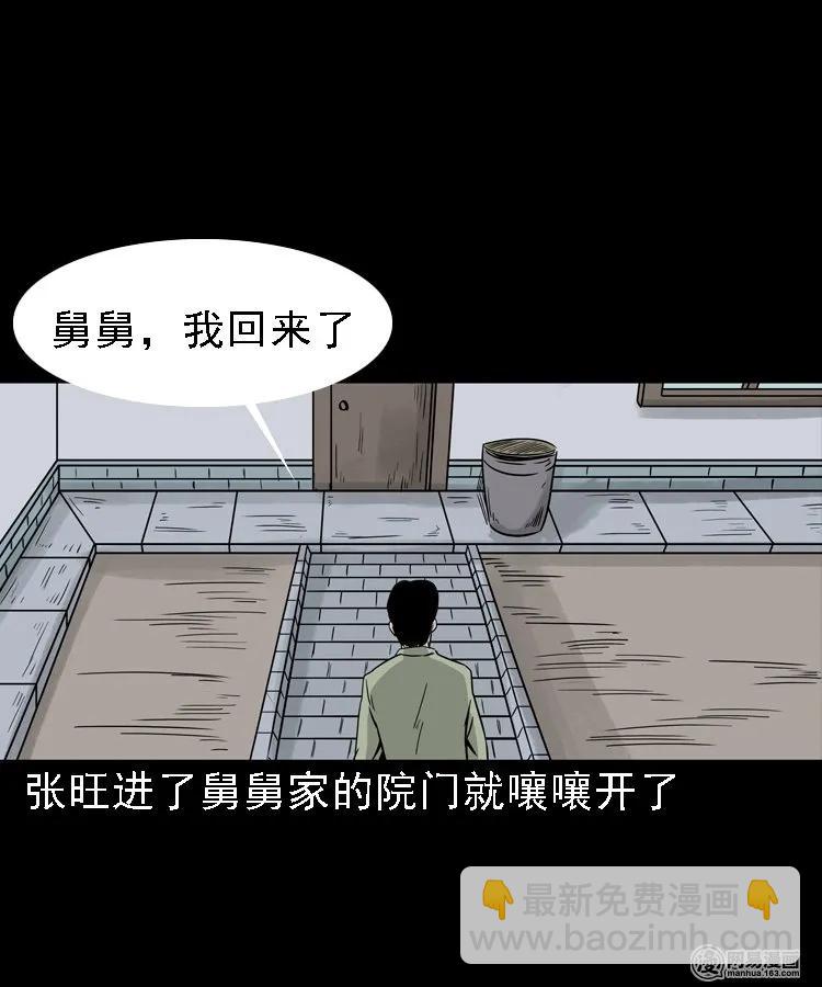 128 诺言(1/2)-第128话