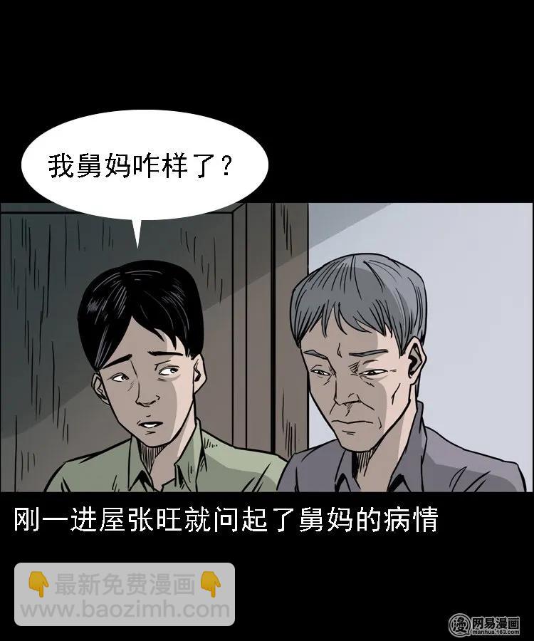 128 诺言(1/2)-第128话