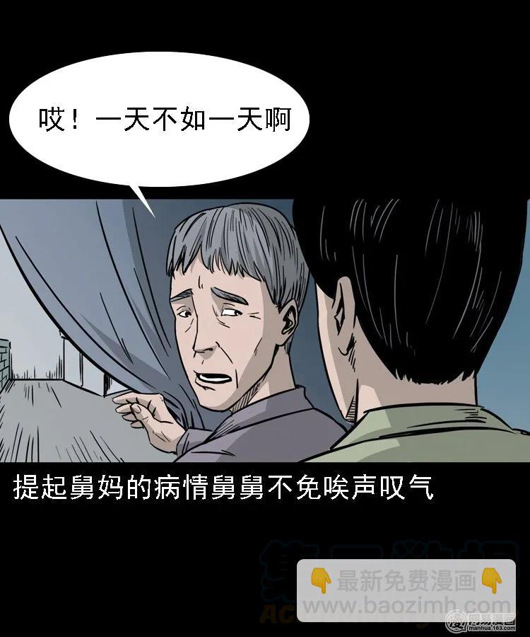 128 诺言(1/2)-第128话