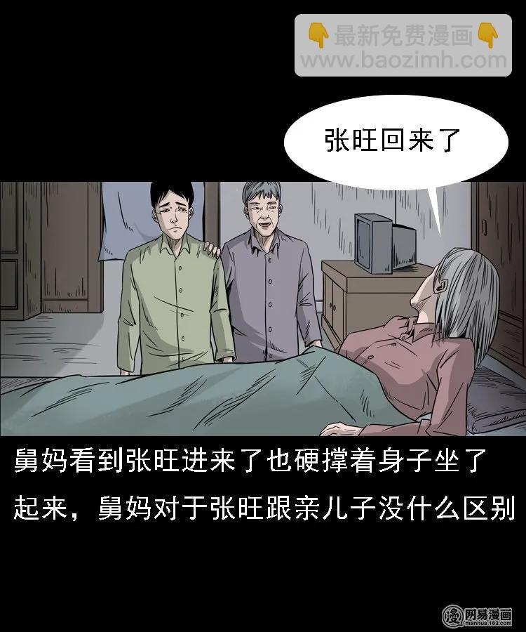 128 诺言(1/2)-第128话
