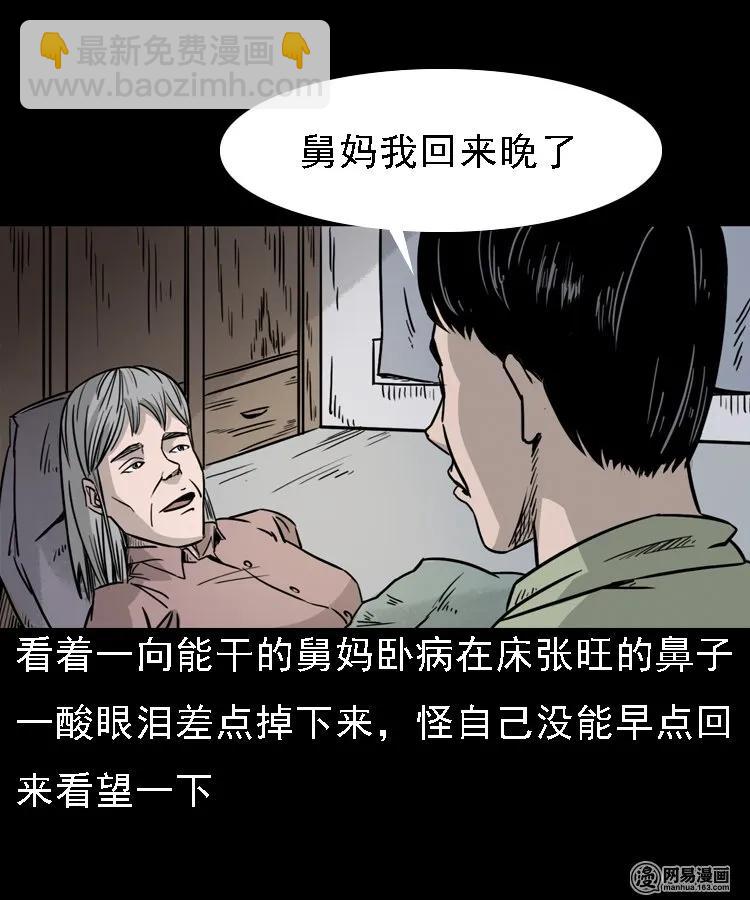 128 诺言(1/2)-第128话
