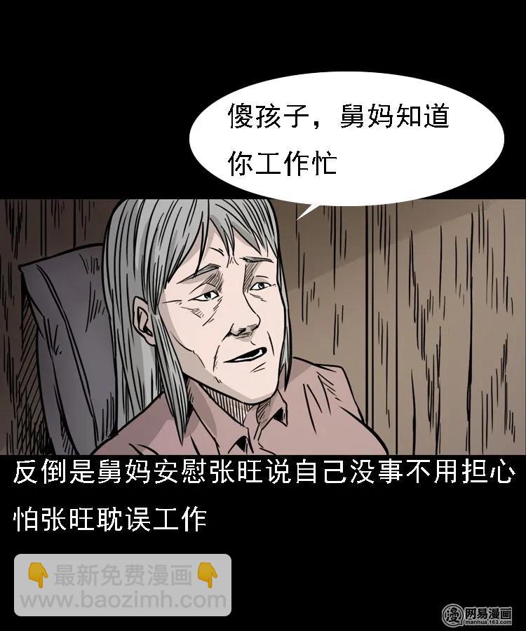 128 诺言(1/2)-第128话