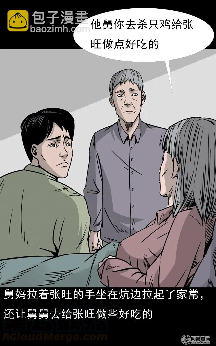 128 诺言(1/2)-第128话