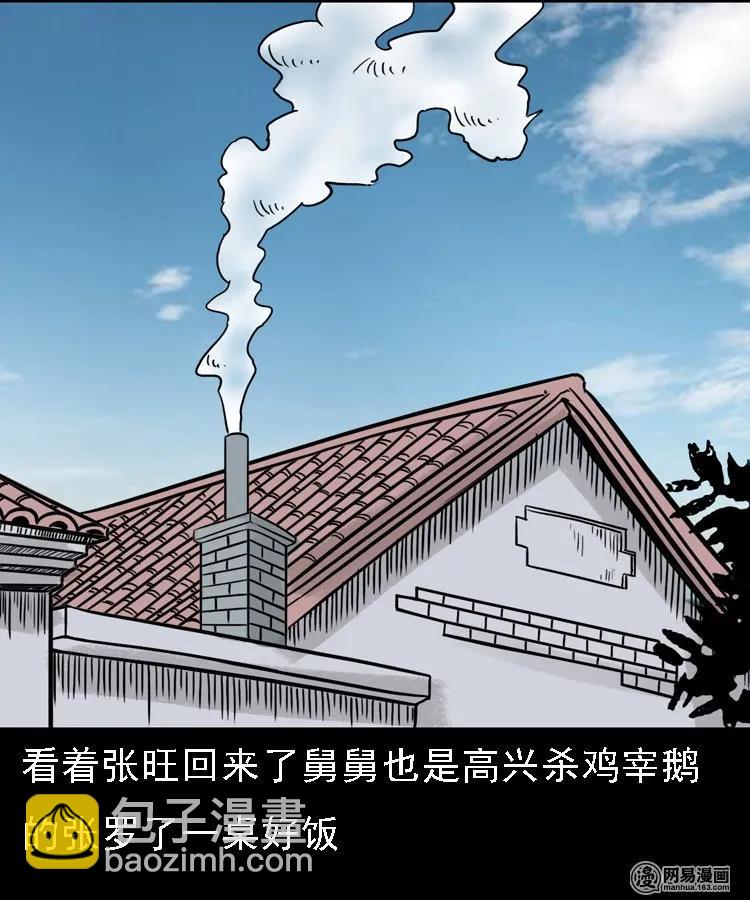 128 诺言(1/2)-第128话