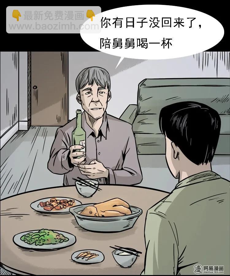 128 诺言(1/2)-第128话