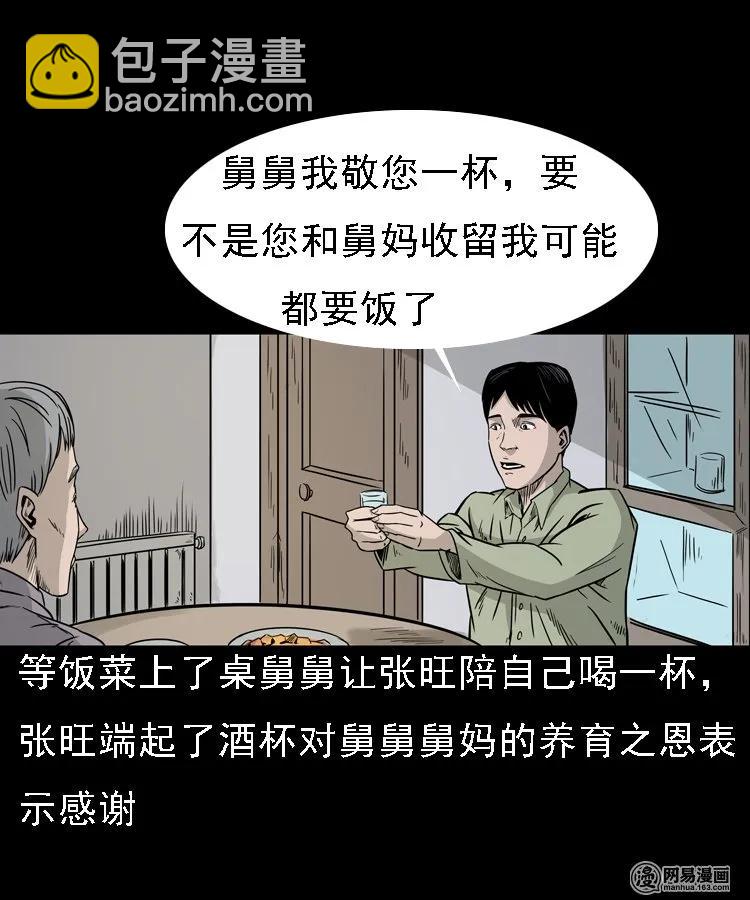 128 诺言(1/2)-第128话
