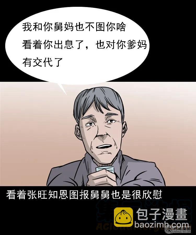 128 诺言(1/2)-第128话