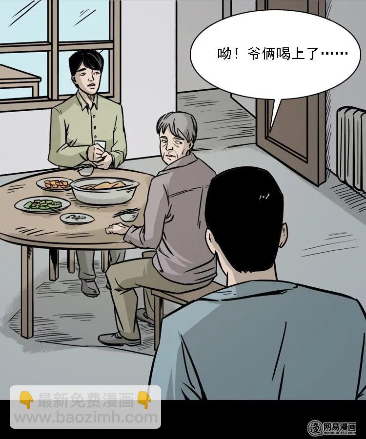 128 诺言(1/2)-第128话