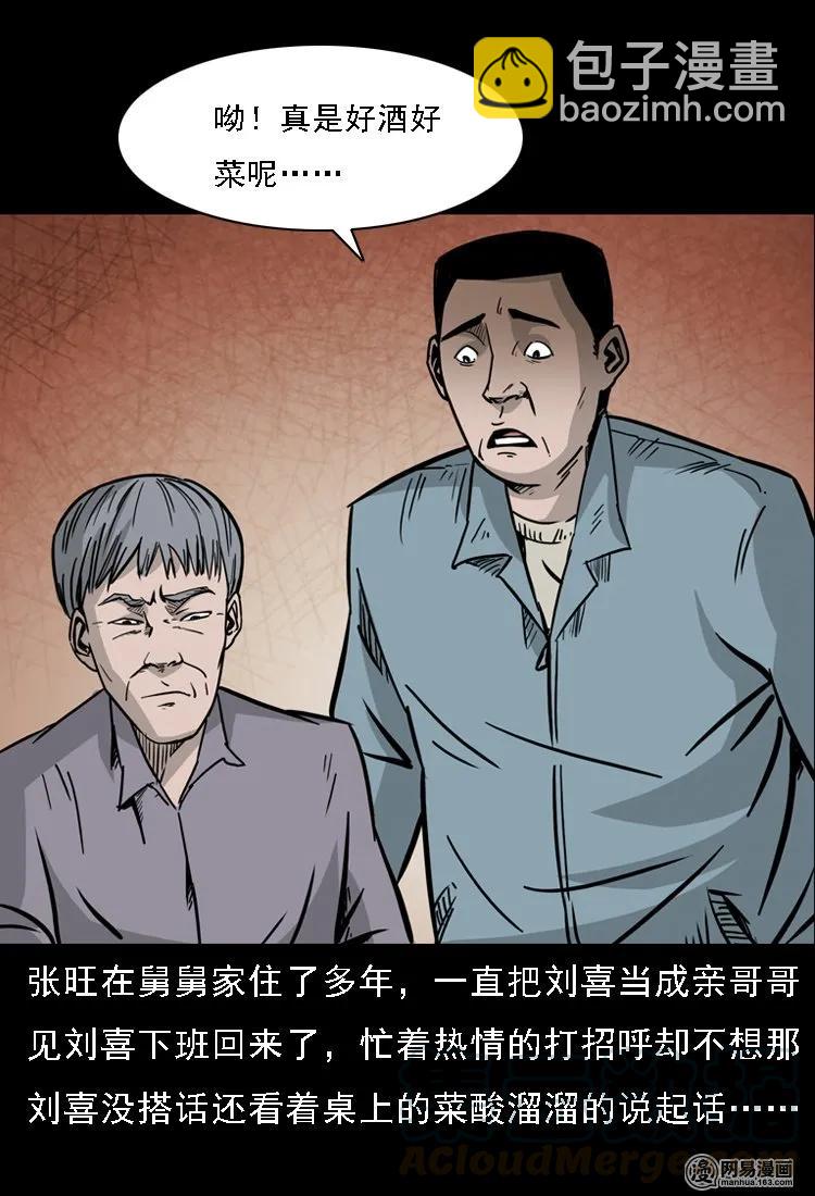 128 诺言(1/2)-第128话