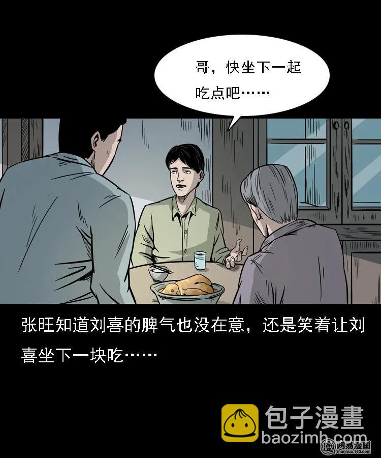 128 诺言(1/2)-第128话