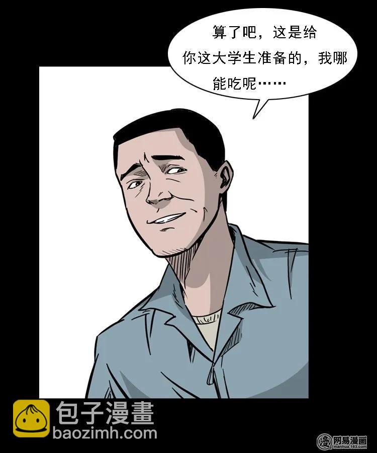 128 诺言(1/2)-第128话