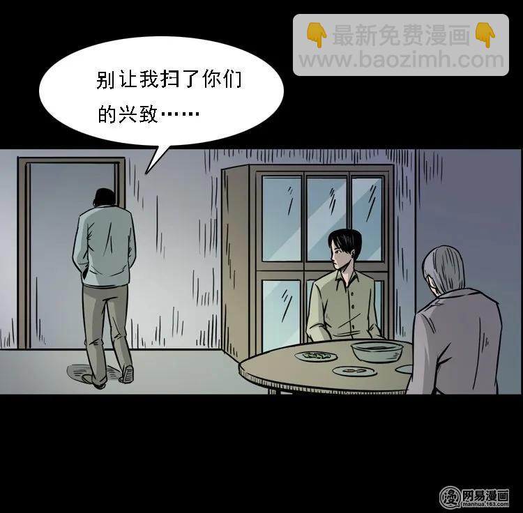 128 诺言(1/2)-第128话