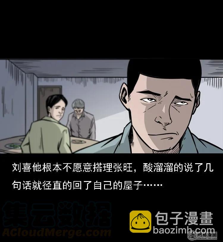 128 诺言(1/2)-第128话