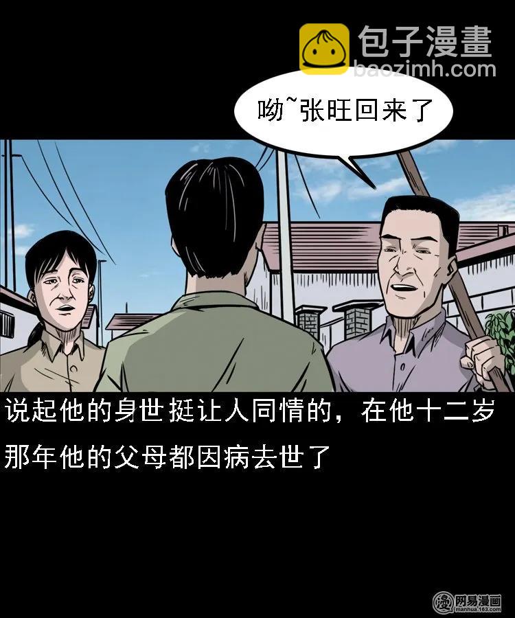 128 诺言(1/2)-第128话
