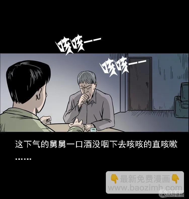 128 诺言(1/2)-第128话