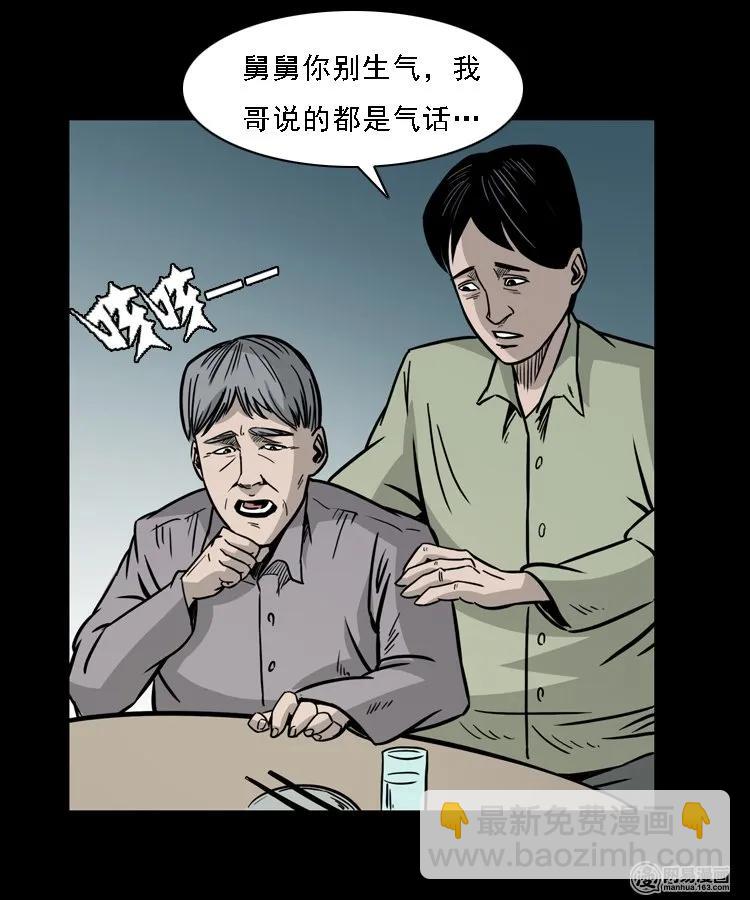 128 诺言(1/2)-第128话
