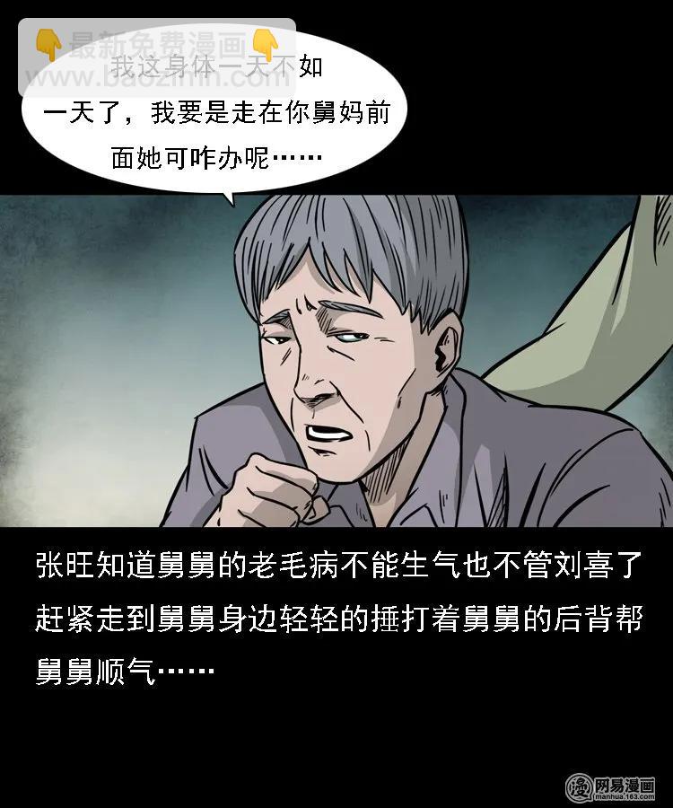 128 诺言(1/2)-第128话