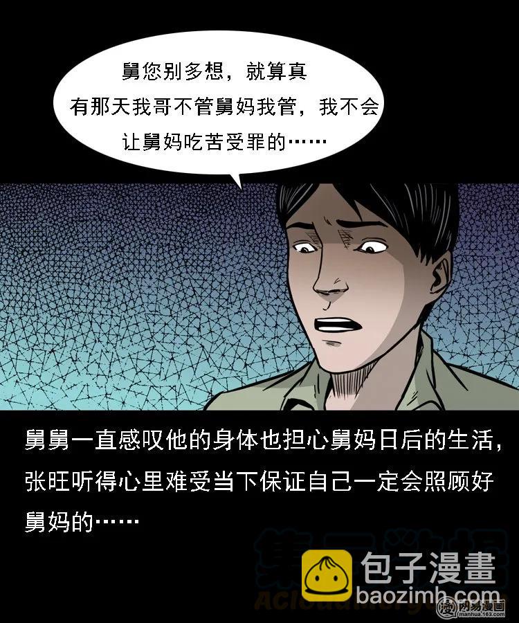128 诺言(1/2)-第128话