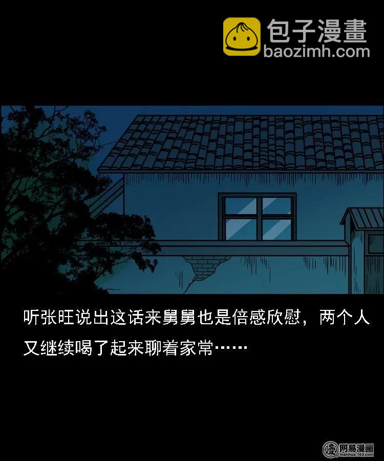 128 诺言(1/2)-第128话