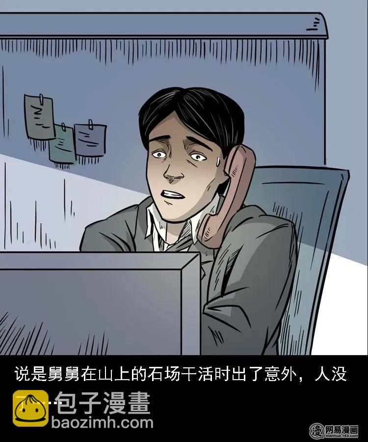 128 诺言(1/2)-第128话