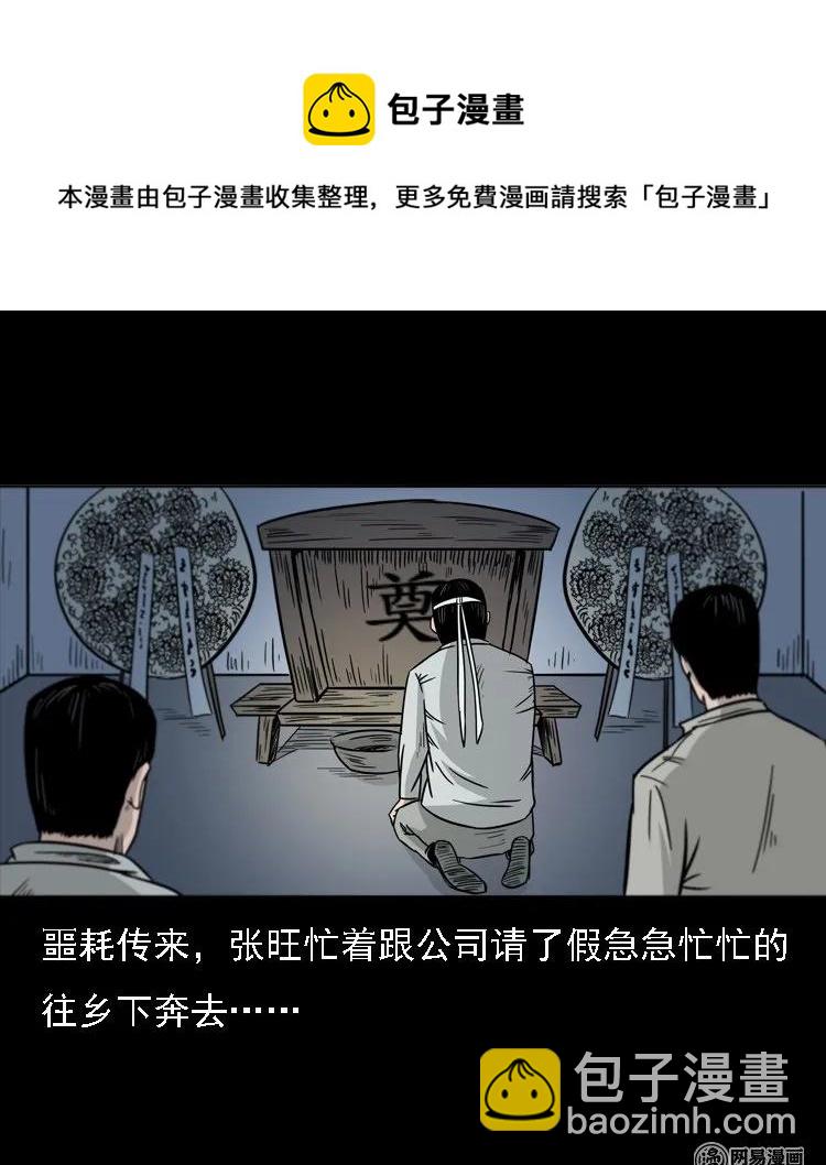 128 诺言(1/2)-第128话