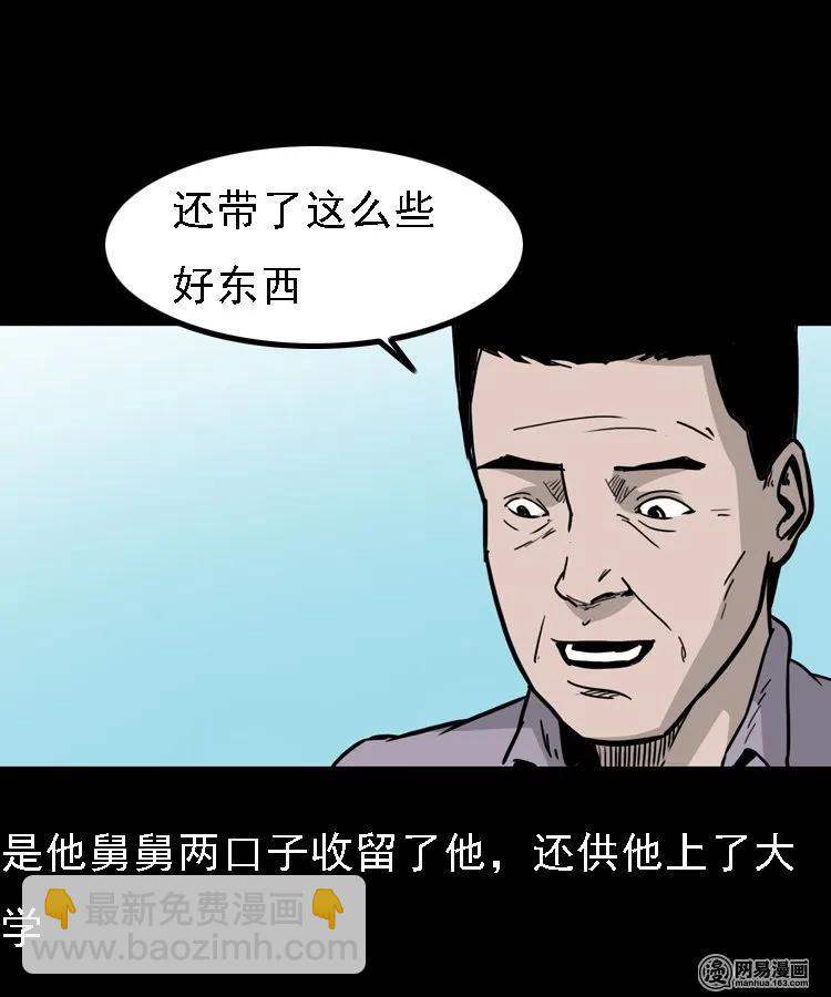 128 诺言(1/2)-第128话