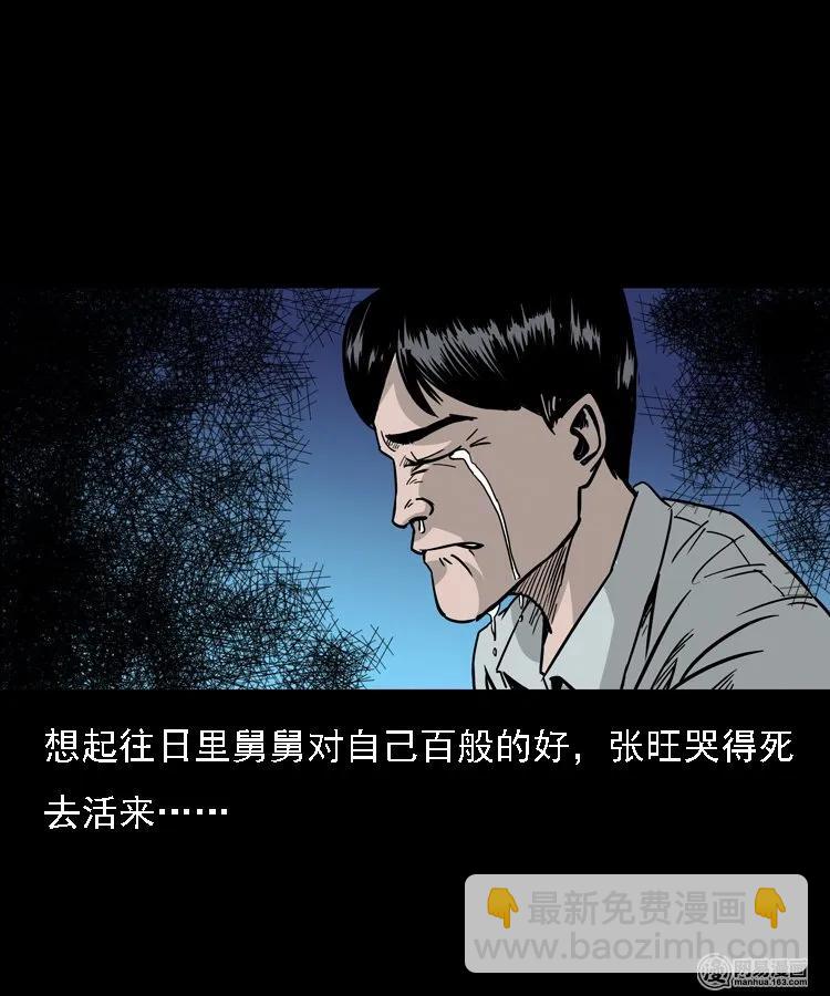 128 诺言(1/2)-第128话